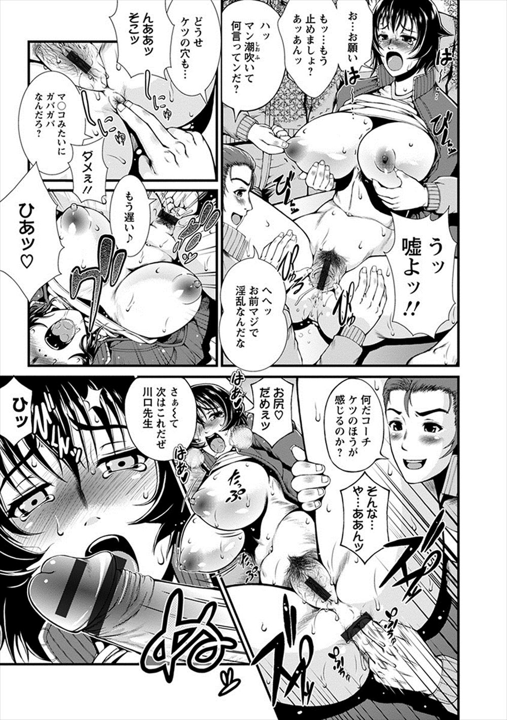 難破 エロマンガ 毎日エロ漫画