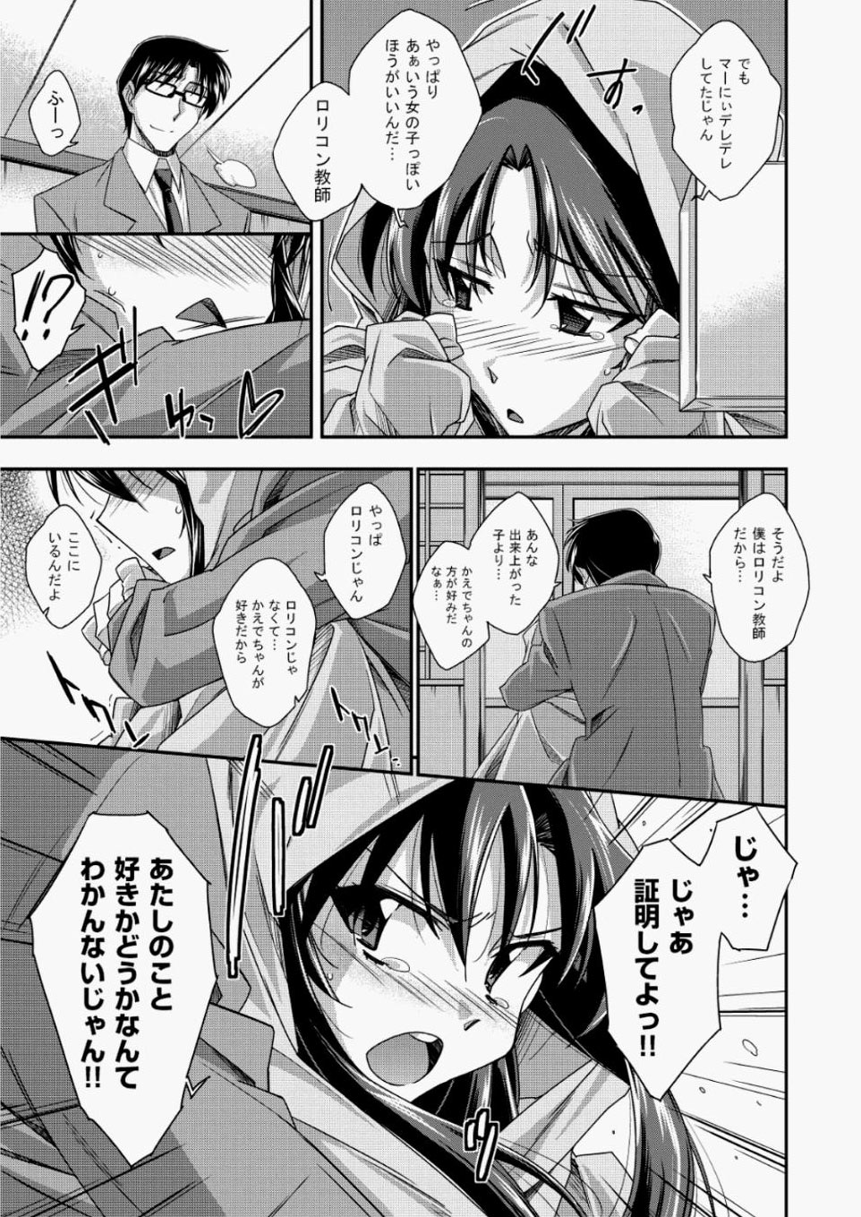 【エロ漫画】童貞を捨てた男が巨乳女友達を好きになって野外でイチャイチャラブラブ濃厚セックスで恋人になっちゃった 毎日エロ漫画