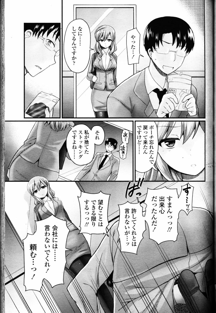 【エロ漫画】突然性欲が急上昇する症状が出るJKの性処理係をする男子ｗｗ授業中の教室や誰もいない部室でセックス三昧の毎日を送り全校生徒に喘ぎ声まできかれる 毎日エロ漫画