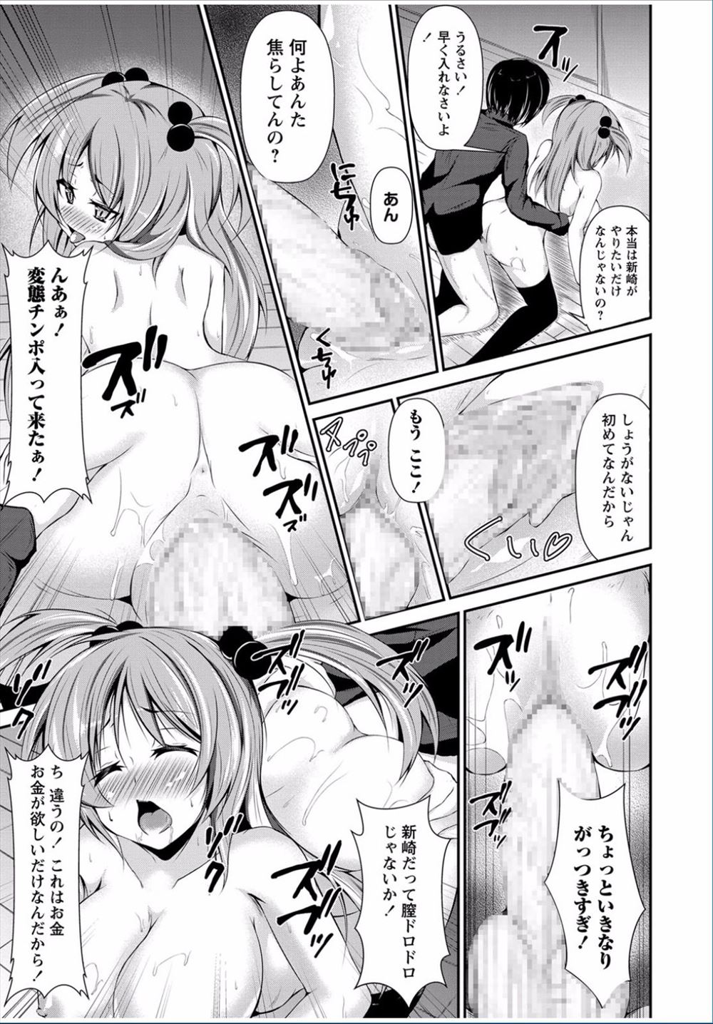 【エロ漫画】 褐色 パイパン