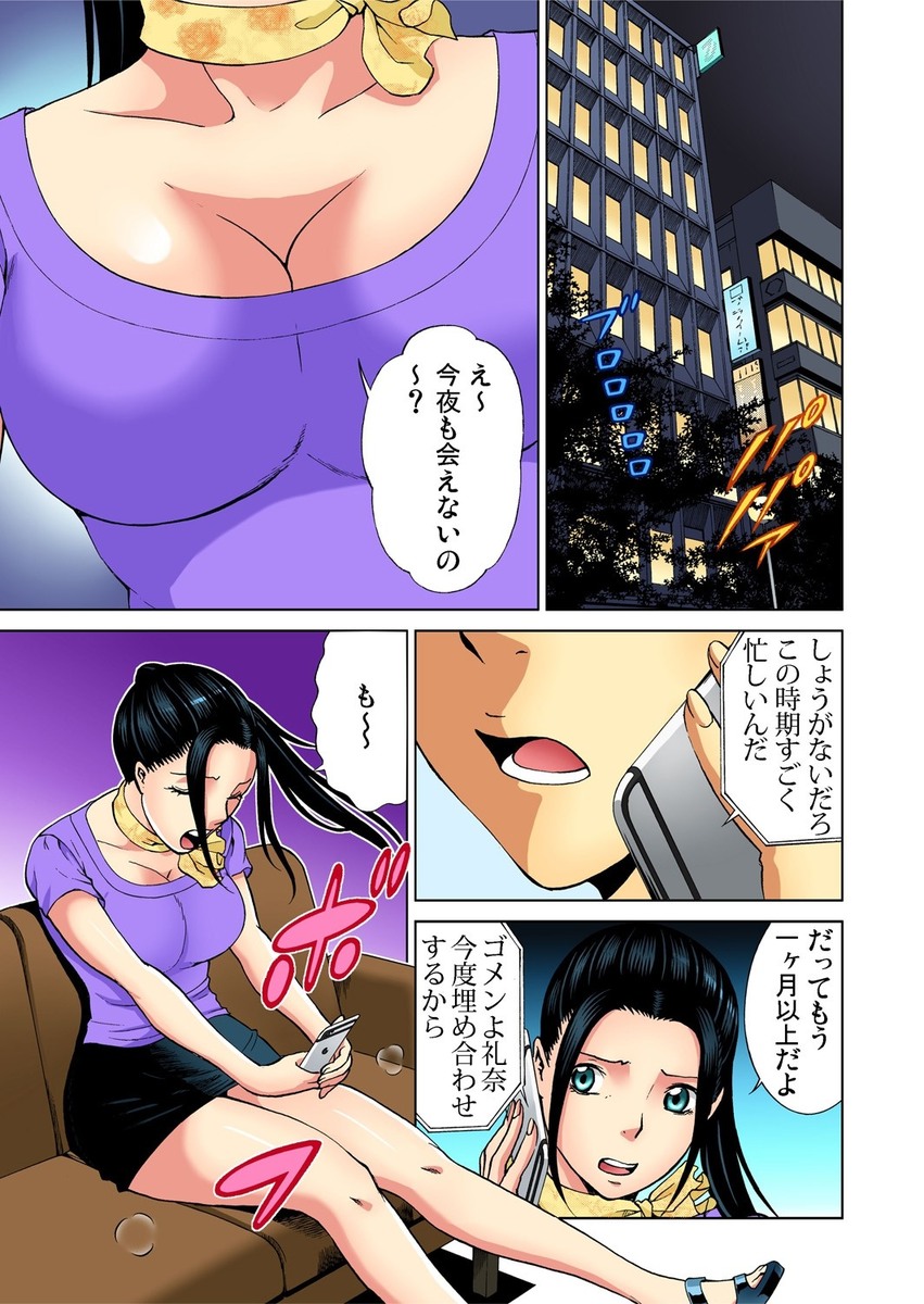 雨山電信,はらだいこ エロマンガ 毎日エロ漫画