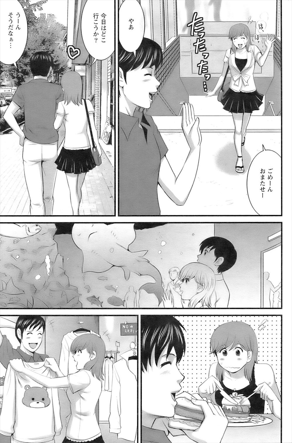 【エロ漫画】 風俗 3P