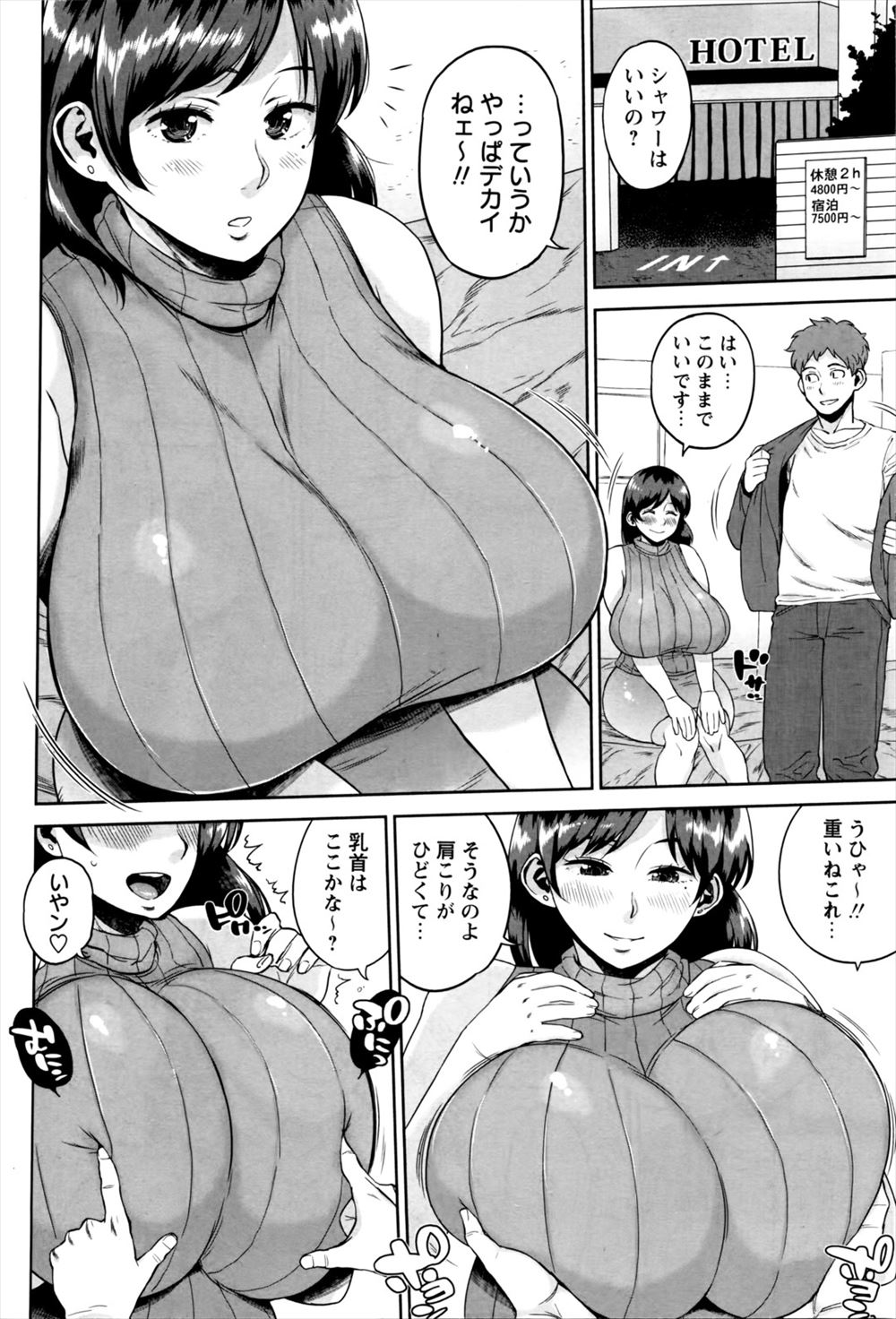 【エロ漫画】何故かセックスに満足していない夫に真意を聞いてみたらクンニ願望を持っていた…なのでパンティごとクンニさせて中出しを受ける巨乳人妻… エロマンガ 毎日エロ漫画