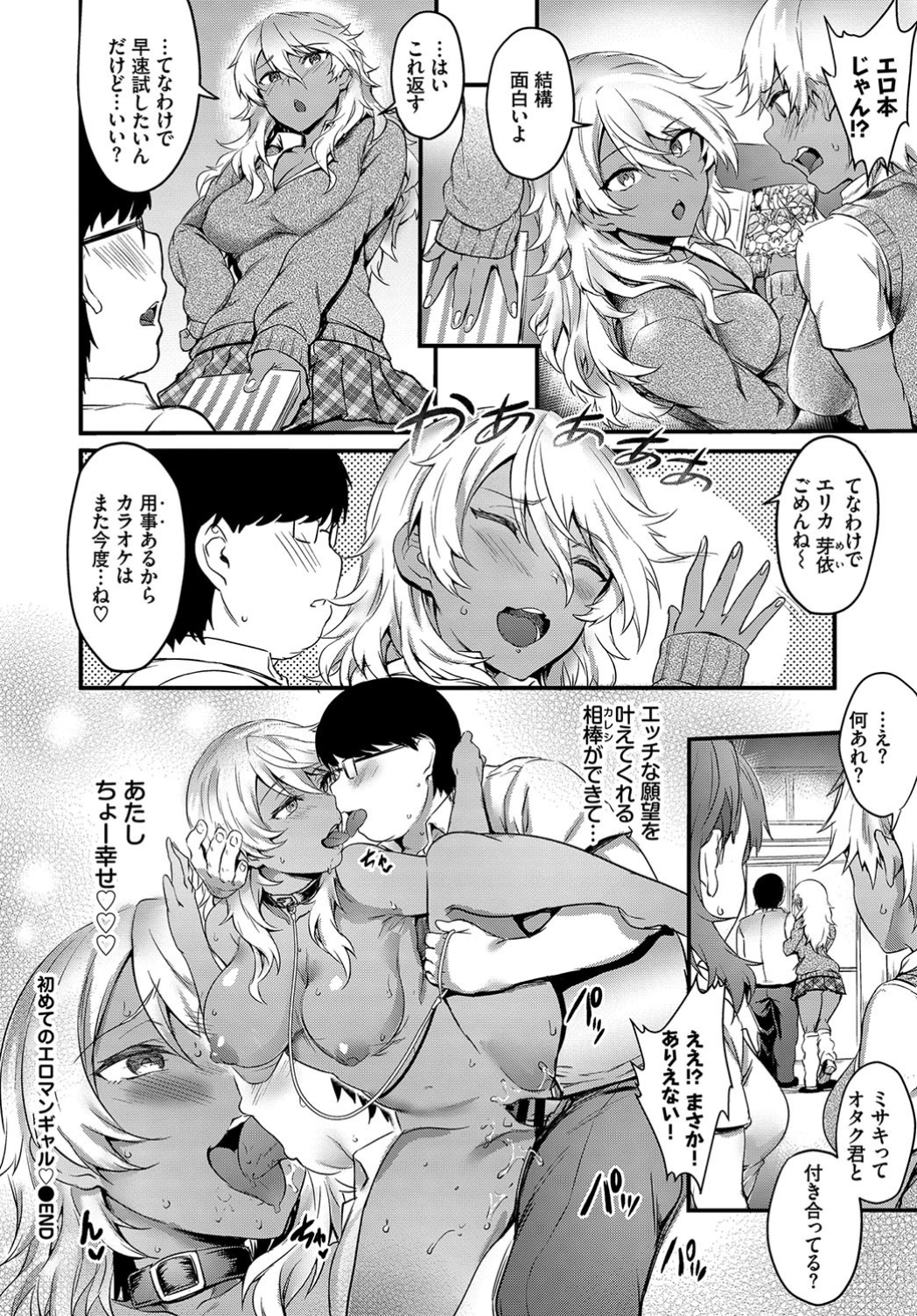 クリ責め エロマンガ 毎日エロ漫画