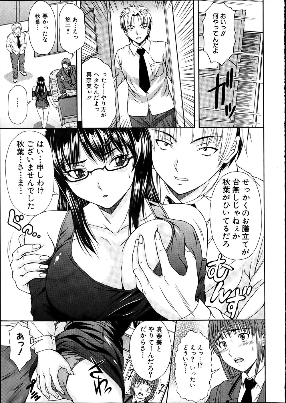 【エロ漫画】アラサー童貞なご主人様がメイドのアナルに特製媚薬ローションを浣腸しアナルプラグで栓をしてまんこをバイブでかき混ぜて絶頂させる 毎日エロ漫画