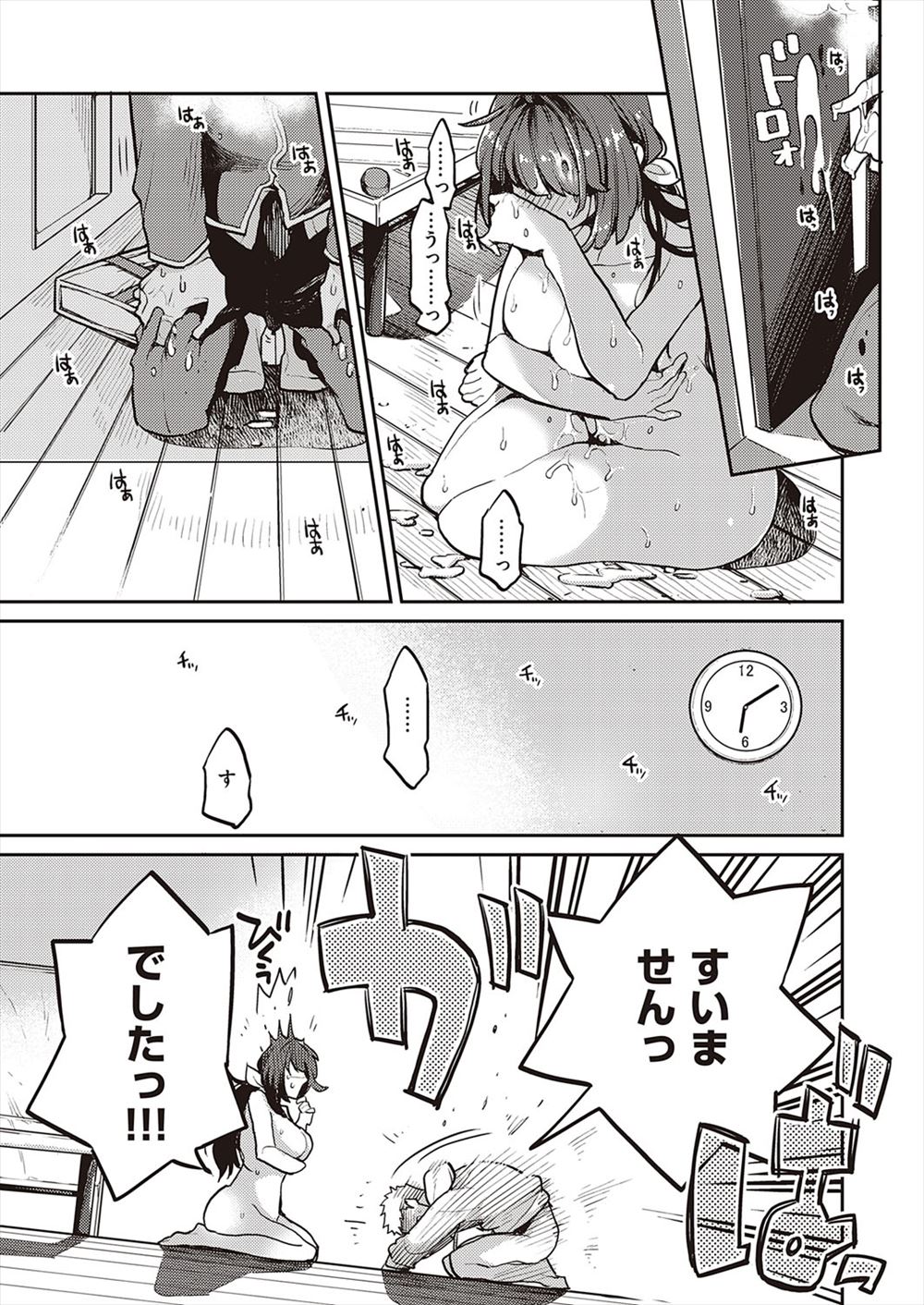 【エロ漫画】 カップル 後輩