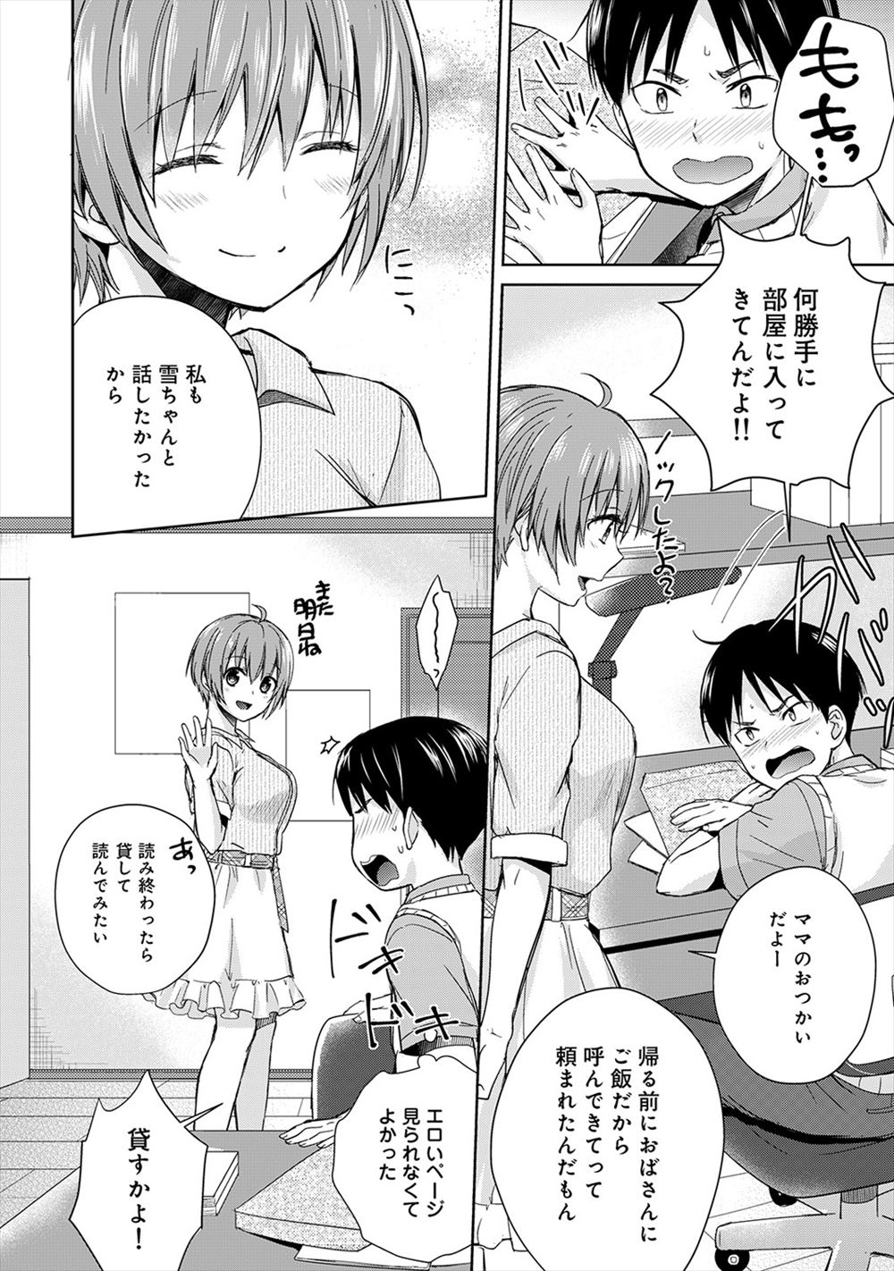 【エロ漫画】鬼ギャルたちが逆レイプ！？ビッチたちにお供をヤられた桃太郎は、きびだんごで巨根化してエロい鬼退治 毎日エロ漫画