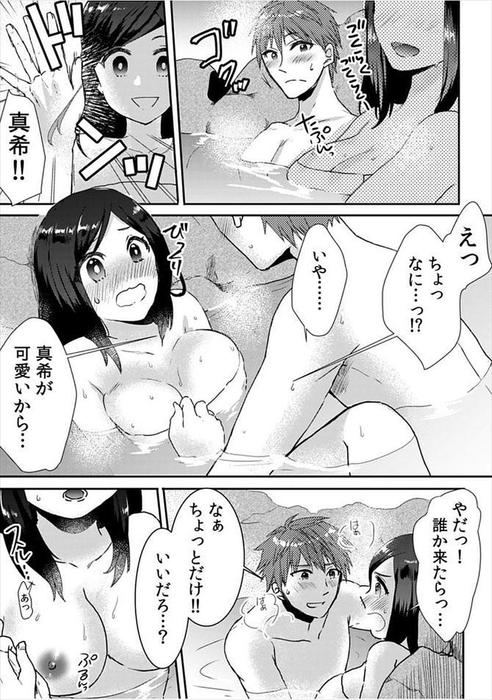 【エロ漫画】ツインテールの爆乳美少女のジャージ脱がせて強制パイズリやマンぐり返し挿入でぶっかけ輪姦する野球部員ww美少女キャプテンにセクハラ調教してた変態顧問を女体化させてNTRw エロマンガ 毎日エロ漫画