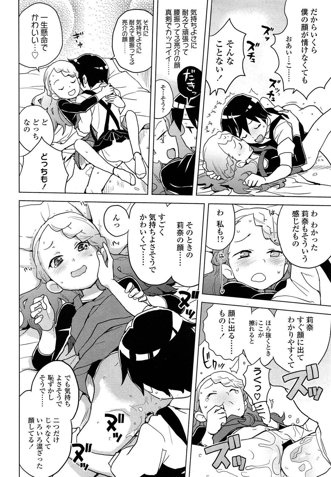 【エロ漫画】最強の巨乳な魔法少女に触手ゴーレムで拘束しイラマチオしながらパイパンまんこにナマ挿入する敵の褐色エルフww触手が暴走し全員寝取られ二穴同時挿入w エロマンガ 毎日エロ漫画