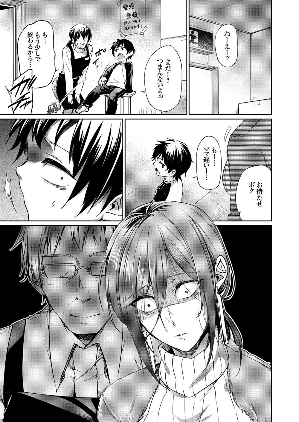 【エロ漫画】 二穴 友達