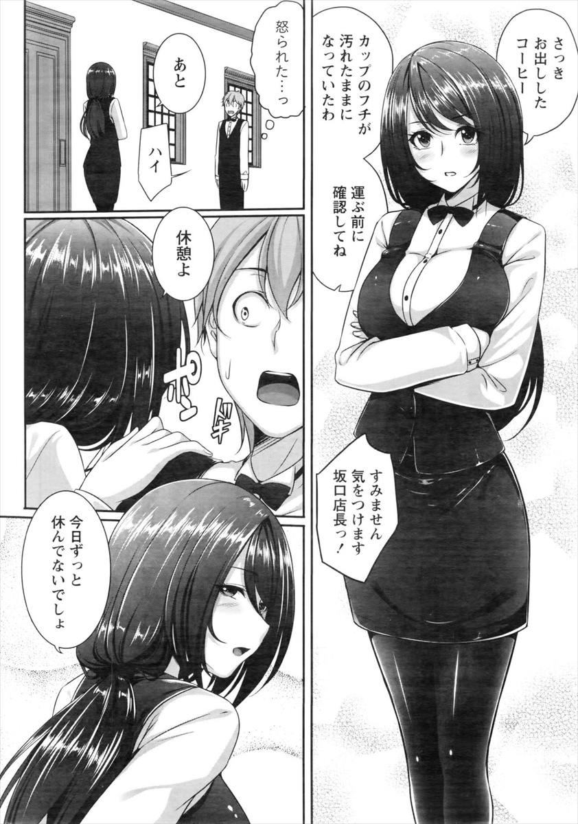 くろば エロマンガ 毎日エロ漫画
