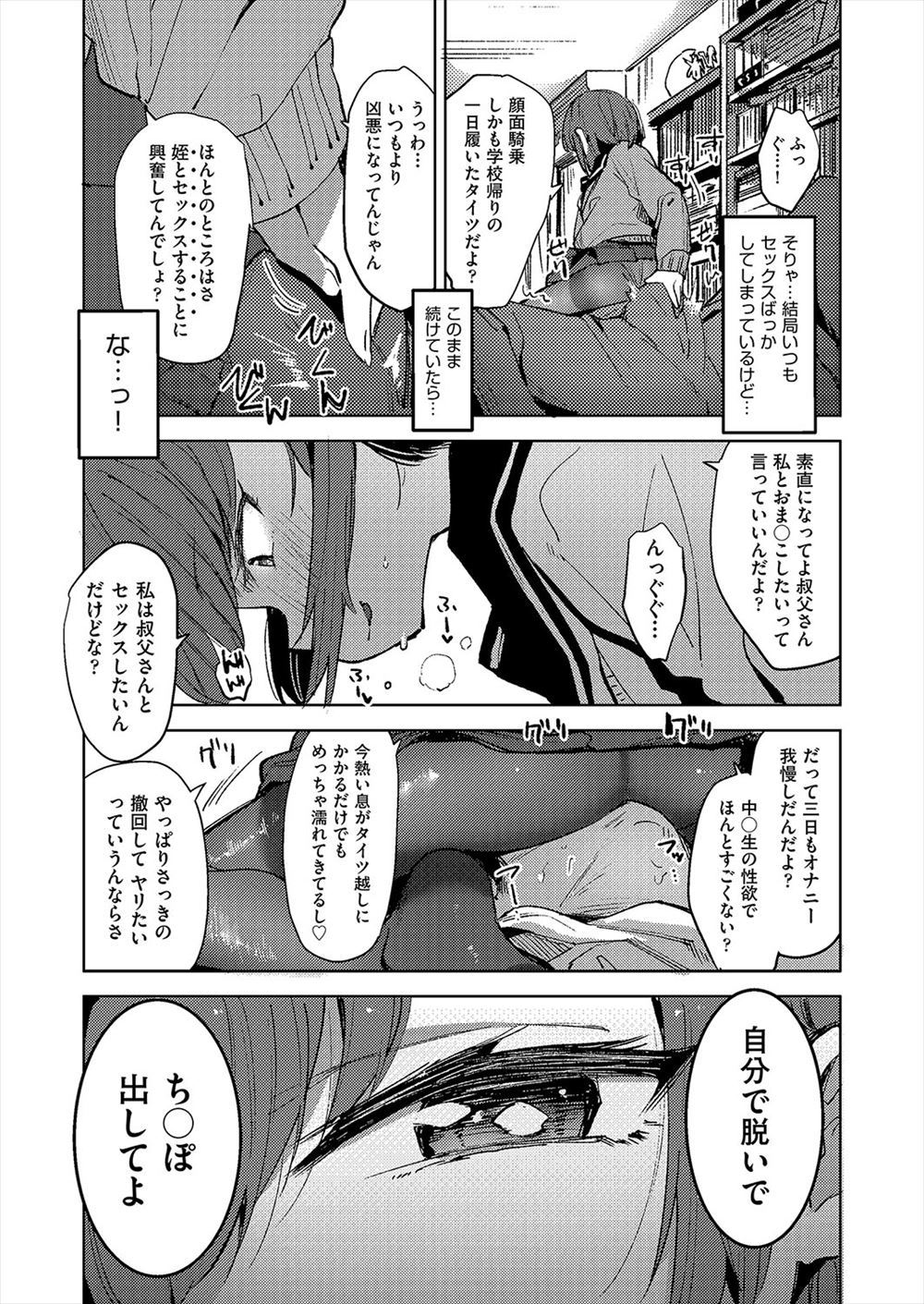 【エロ漫画】色狂いの男たちに陵辱された人妻女将を露天風呂でNTRする男ｗｗジジィには負けまいと肉棒ぶっこみ獣のように荒々しく責め怒りに任せて陵辱する 毎日エロ漫画