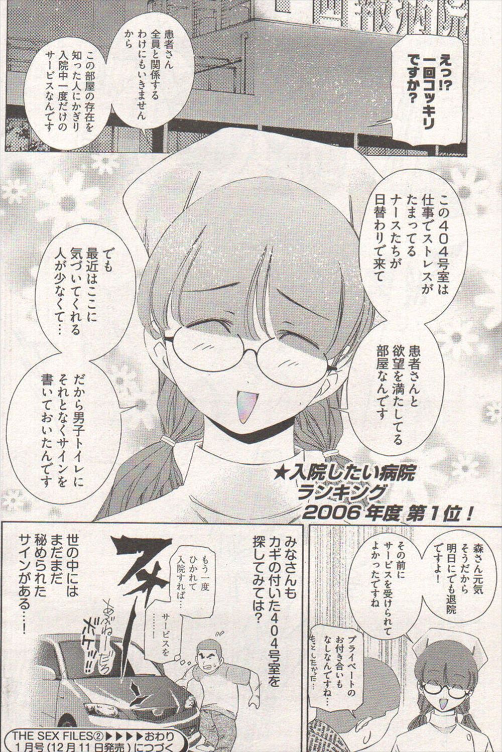 【エロ漫画】高校入学した貧乳ボディの少女は家庭教師の青年に調教されていて自分からおまんこ見せつけ生挿入中出しのおねだりしちゃう 毎日エロ漫画
