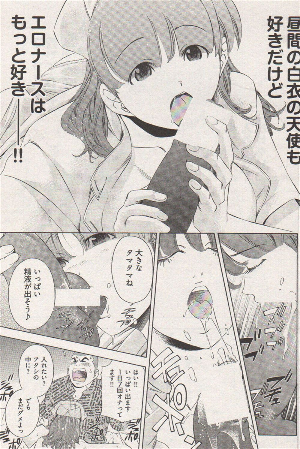 【エロ漫画】平和のために戦う屈強な巨乳女戦士が魔王に捕まり拘束される！レズセックスのクンニで理性が崩壊して自ら騎乗位で腰を降ってザーメン中出し…！ エロマンガ 毎日エロ漫画