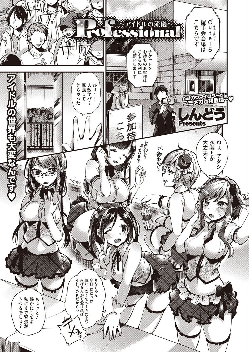 【エロ漫画】痴漢から巨乳女子校生を助けてトイレで性教育！ちゅぱちゅぱフェラに生挿入して激しい濃厚セックスで喘ぎまくる！ エロマンガ 毎日エロ漫画