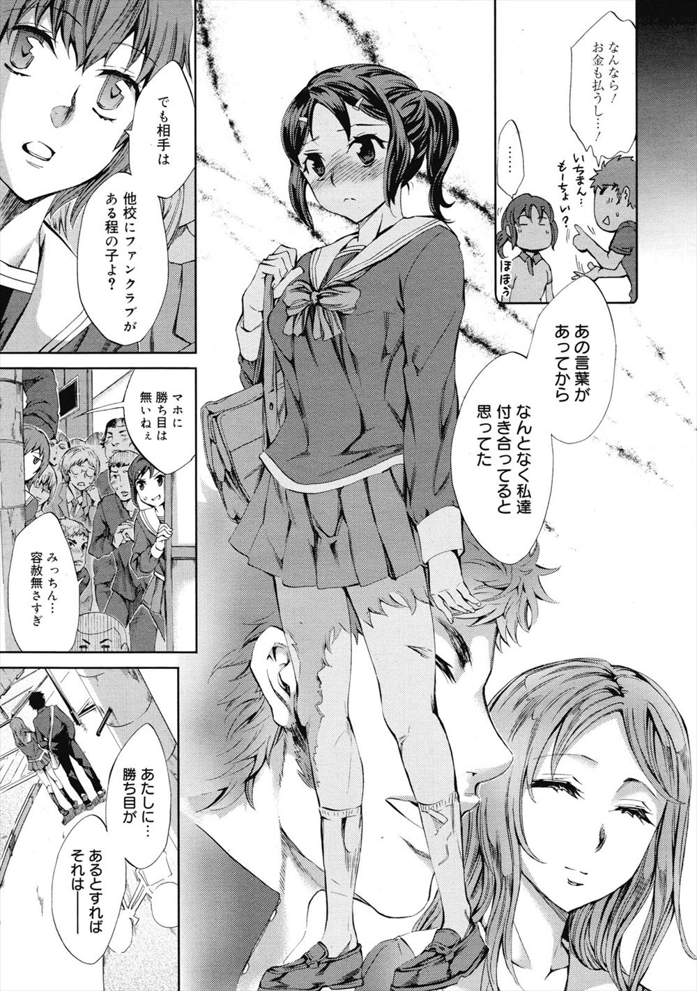 イチャラブセックス エロマンガ 毎日エロ漫画 - Part 6