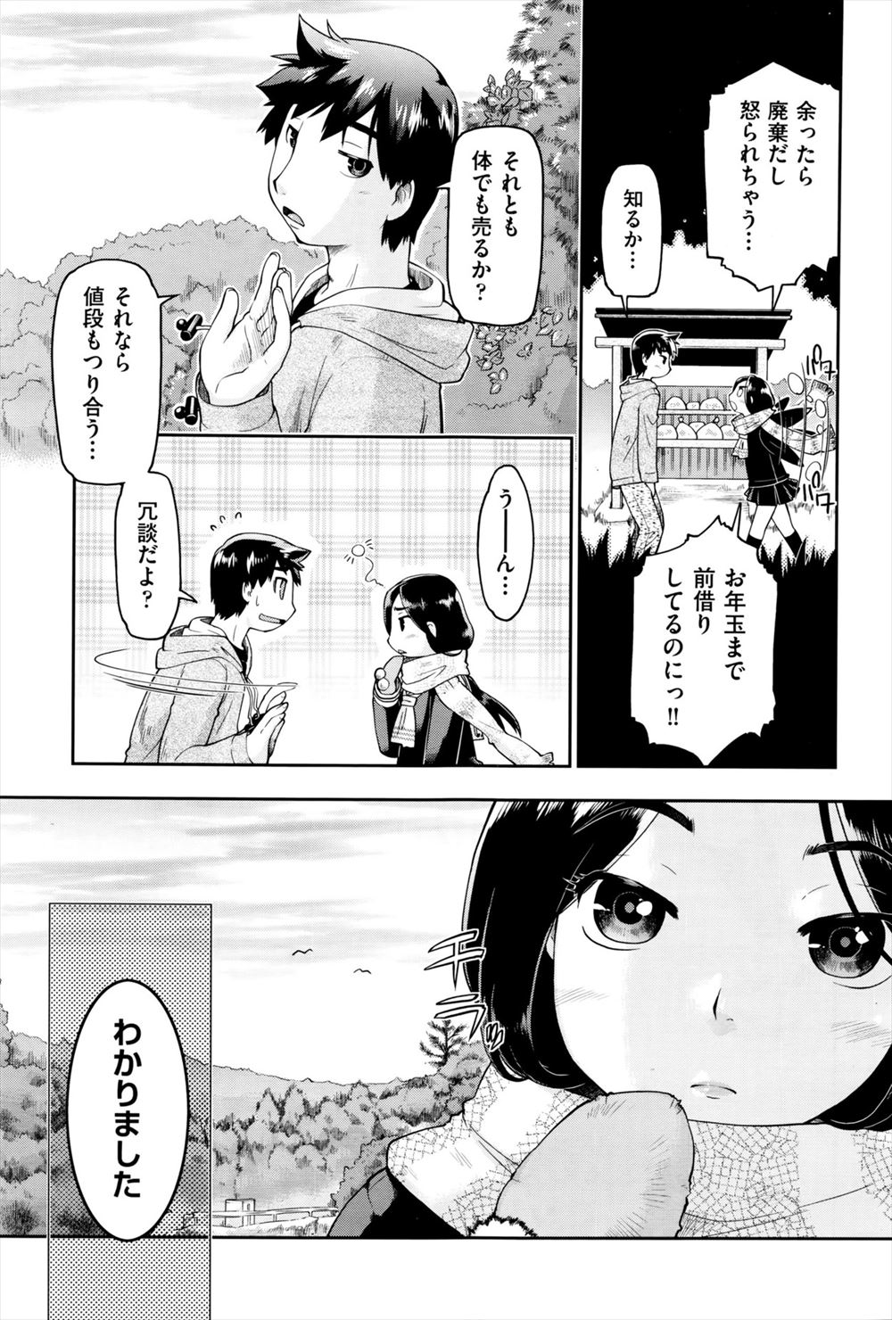 【エロ漫画】眼の前で他の男の巨根に貫かれ寝取られ陵辱レイプされるのを為す術なく見ているしかない青年… エロマンガ 毎日エロ漫画