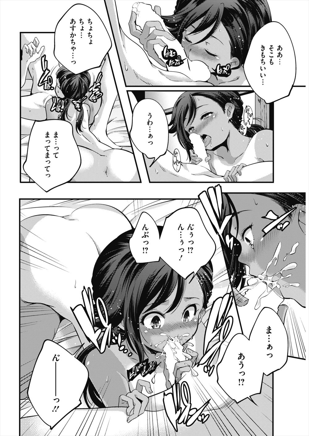【エロ漫画】女教師で人妻の女生徒温泉旅行！発情して誘惑されNTR不倫セックス生中だしえっちしちゃいます 毎日エロ漫画