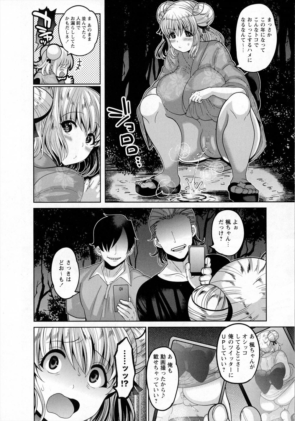 【エロ漫画】くびれボインでショートカットの姉貴の友達のノーブラ胸ポチに興奮して乳首弄りしたら授乳プレイで手コキ抜きされて男の潮吹きするおねショタw筆おろし挿入して種付けプレスで膣内射精w エロマンガ 毎日エロ漫画