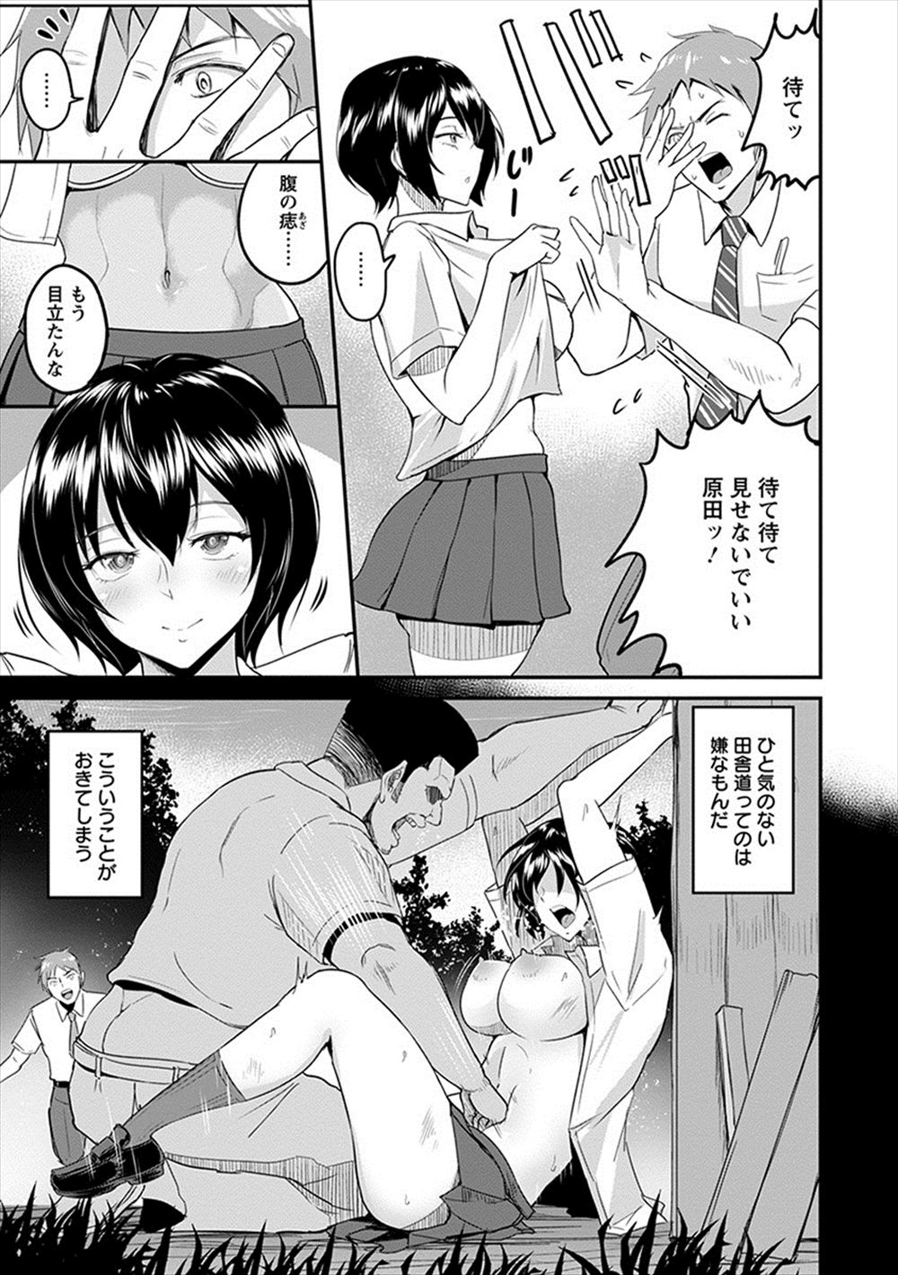 【エロ漫画】クラスメイトの巨乳JKとプール掃除してたら勃起した男子ｗｗ潮吹きさせザーメンもぶちまける激しいセクロスして掃除したばかりのプールを汚す 毎日エロ漫画