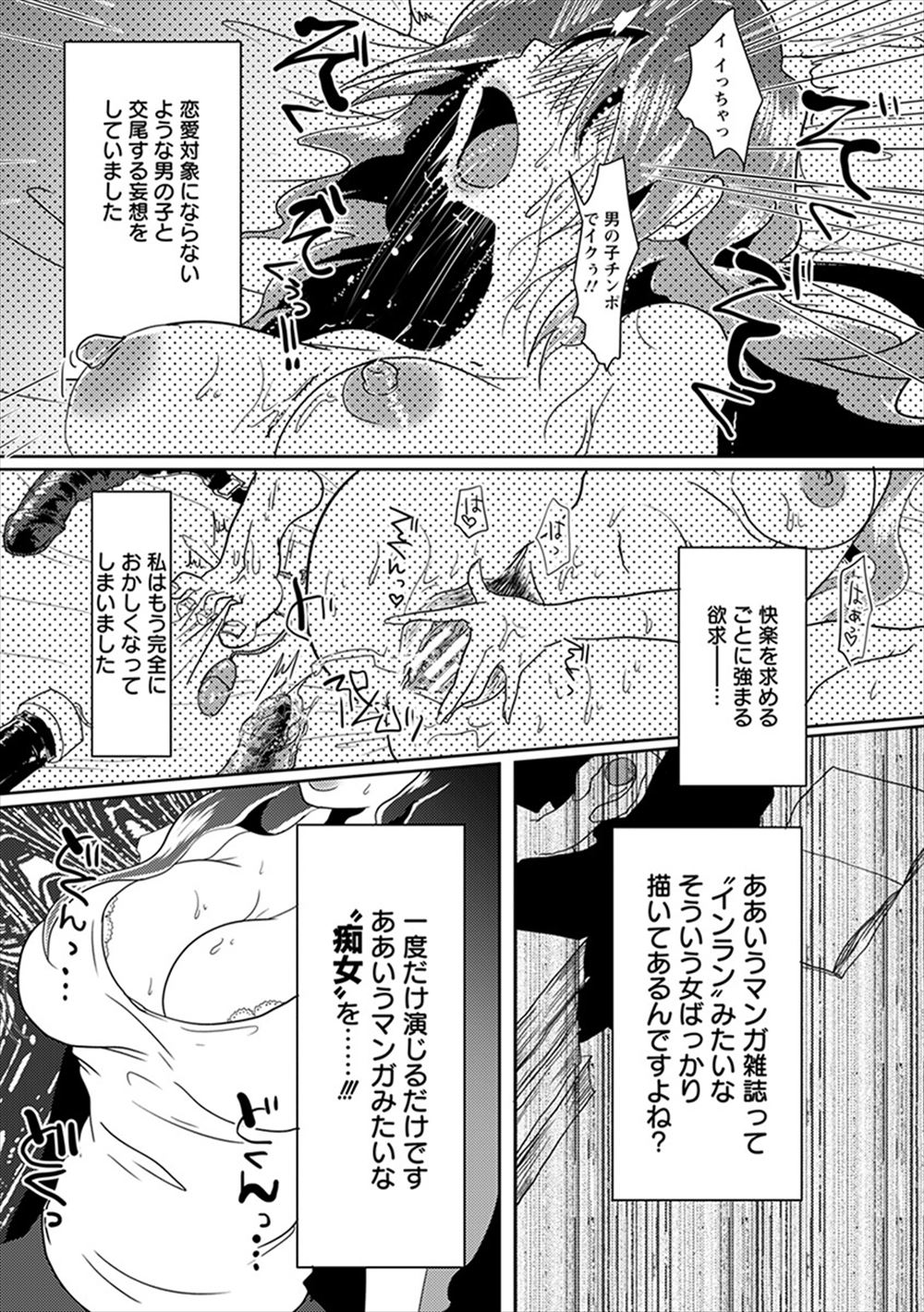 【エロ漫画】スク水姿の水泳部員の女子を合宿中にレイプして処女まんこ犯しまくる鬼畜教師ｗｗ無理やりフェラに拘束プレイに二穴生挿入に中出しザーメンもお仕置き注入 毎日エロ漫画