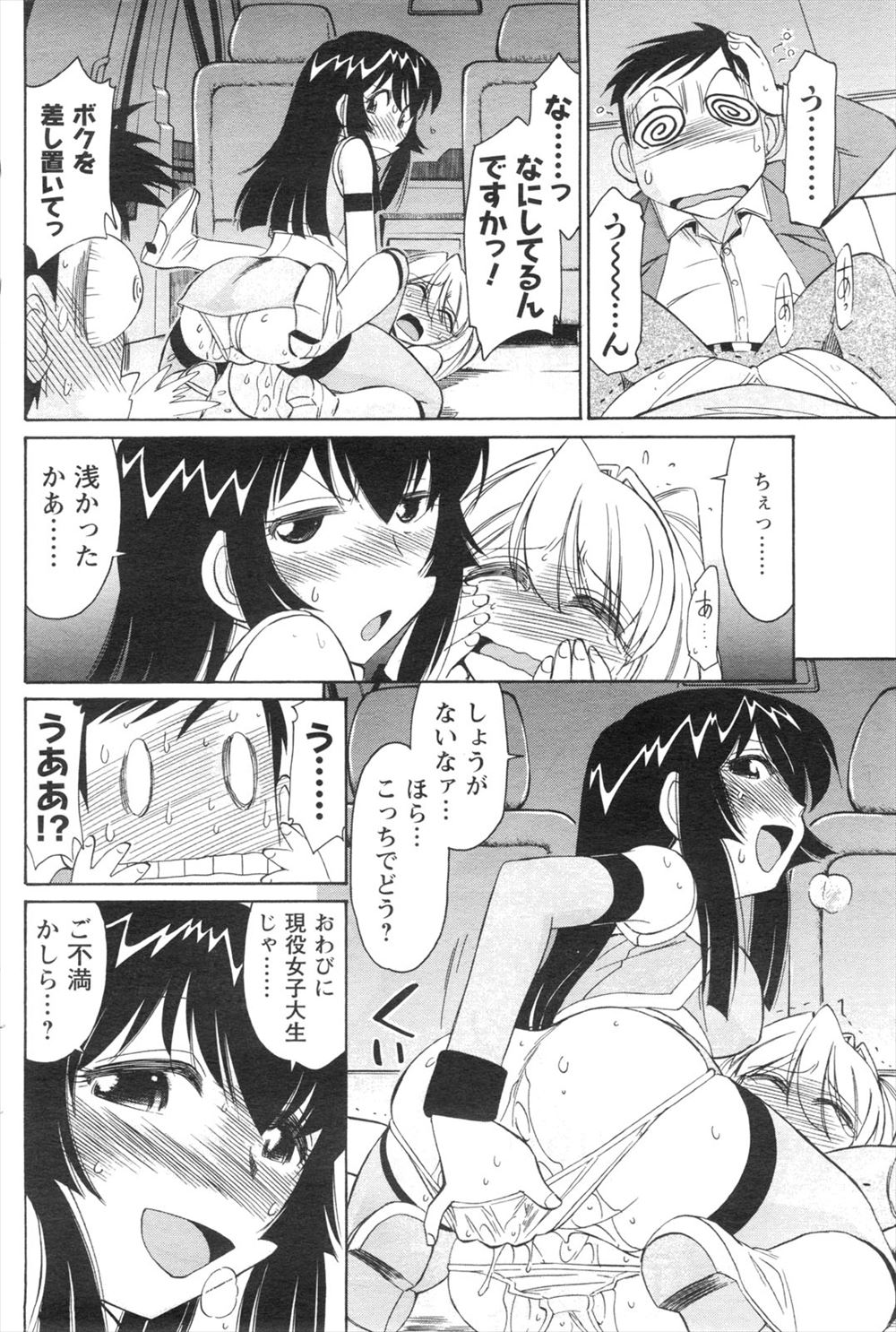 【エロ漫画】田舎の分校に赴任してきた爆乳で痴女の女教師がメガネのDTショタにシックスナインでフェラ抜きして釘打ちピストンで童貞喪失wwマイクロビキニで水泳特訓してたら筆おろししてたw エロマンガ 毎日エロ漫画
