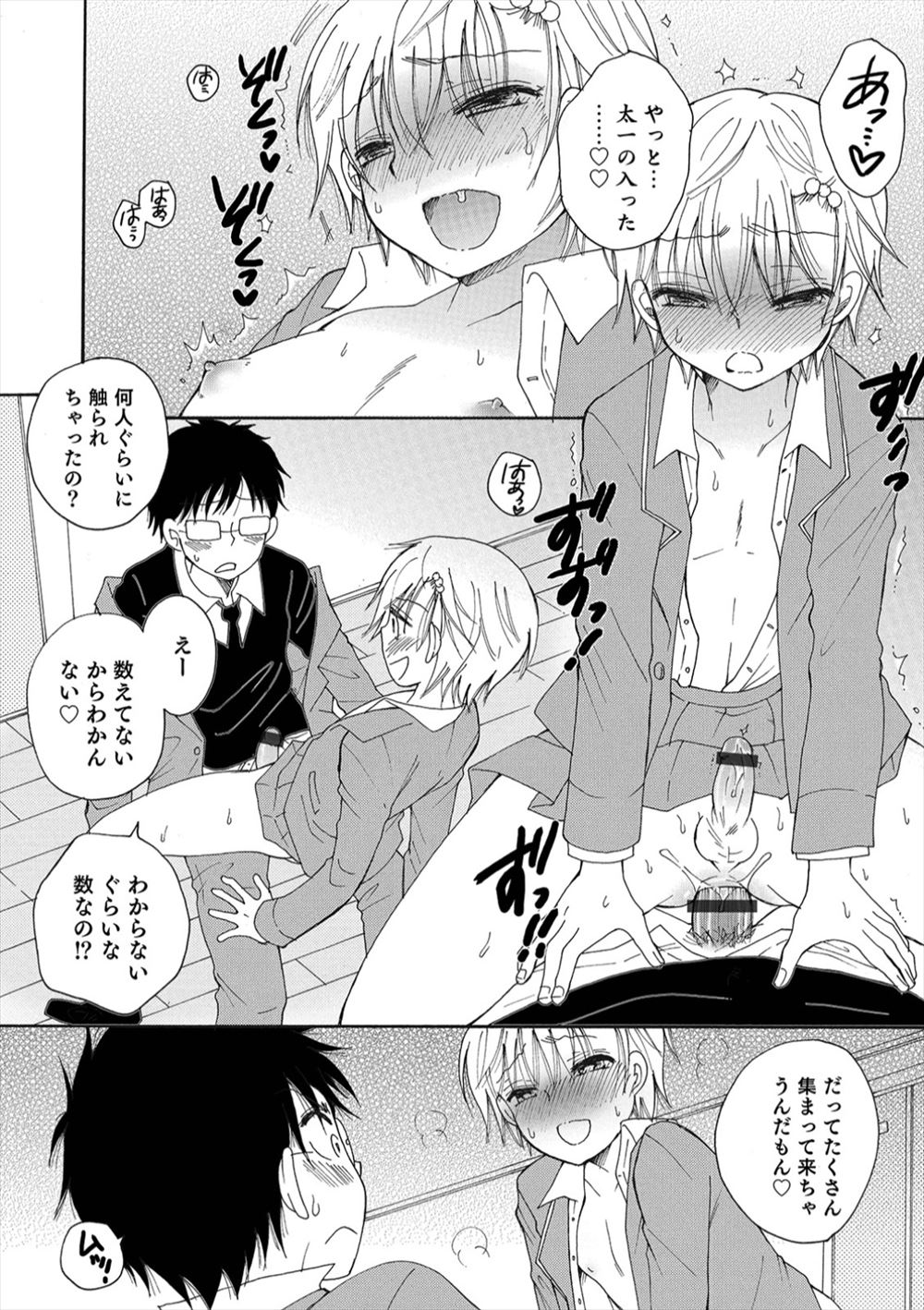 【エロ漫画】JKが霊に手首拘束され好きな男子の前でどんどん服脱がされ濡れ濡れまんこもおっぴろげｗｗ勃起ちんぽもハメられそのままお互い求めあうようにセクロスする 毎日エロ漫画