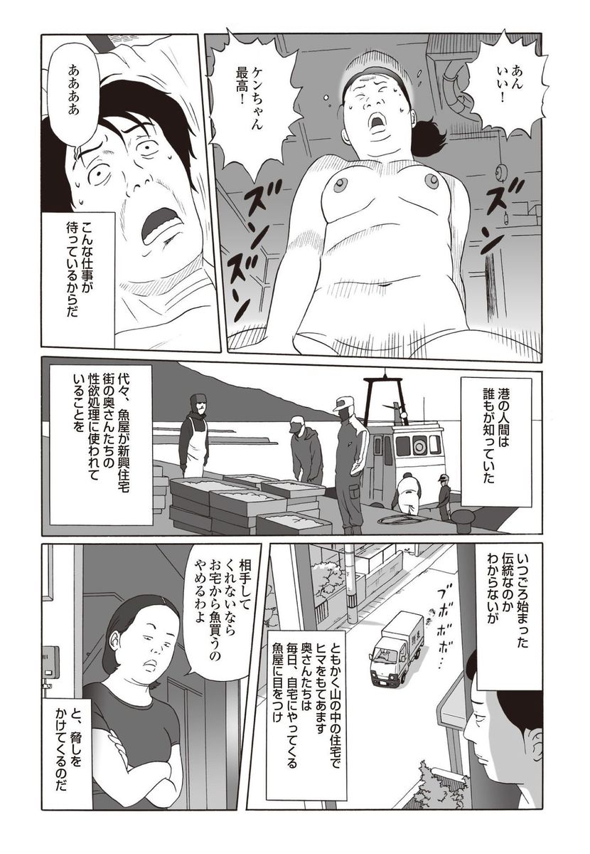 危険生物 エロマンガ 毎日エロ漫画