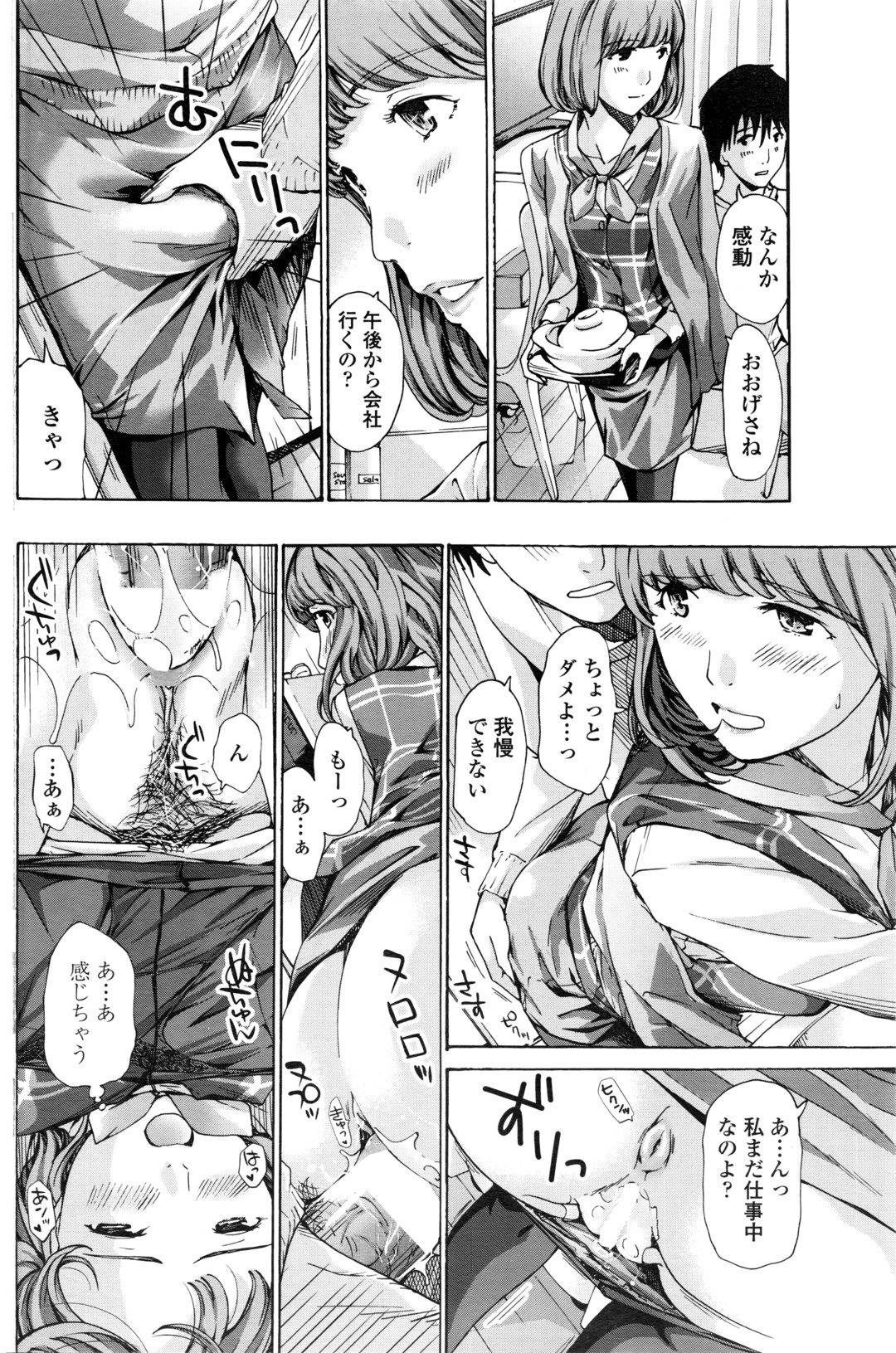 【エロ漫画】仲良しな美少女JKたちが一緒に楽しいお菓子作り…お菓子が完成したらムラムラしたので台所で手マン・クンニするレズセックスがスタート… エロマンガ 毎日エロ漫画