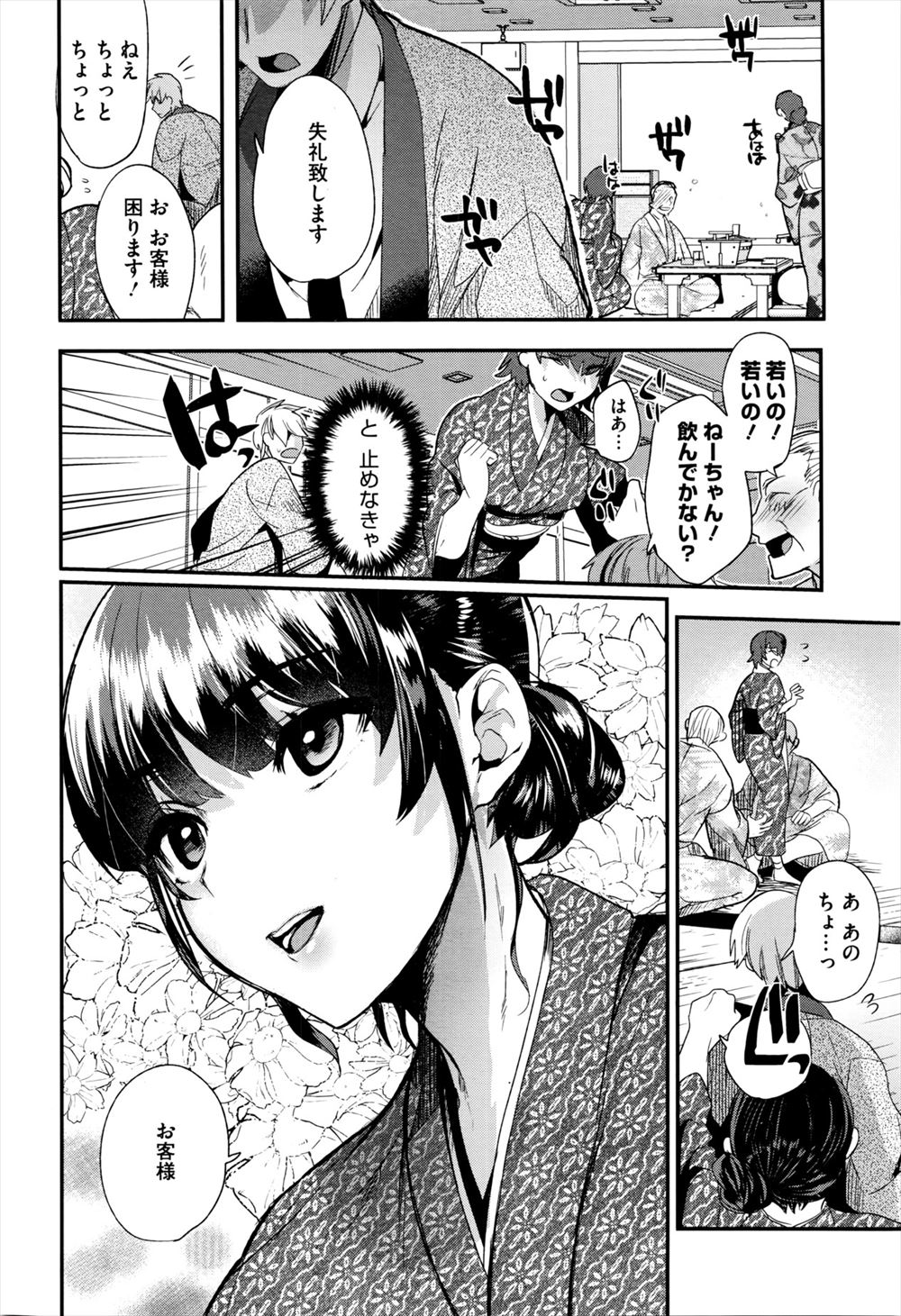 【エロ漫画】ゼミが一緒のJDに好奇心で催眠術をかけたら、アッサリかかってしまったので中出しファックをしてみたが… エロマンガ 毎日エロ漫画