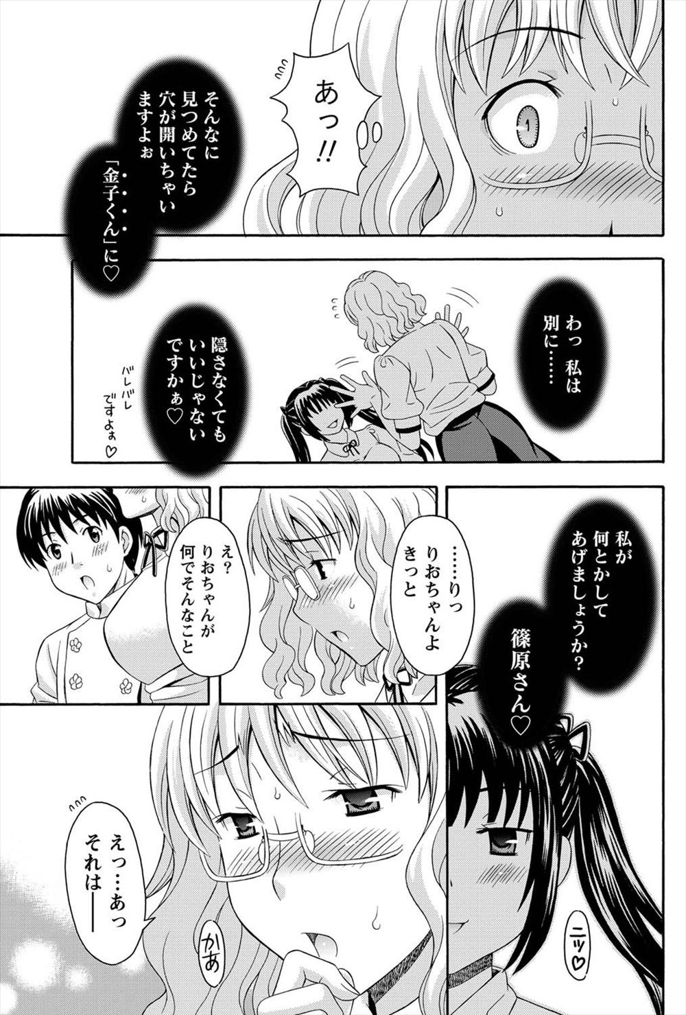 【エロ漫画】気になっている女子が黒服に襲われているのを助けたら抱きつかれてイチャラブセックス生中だししちゃう 毎日エロ漫画