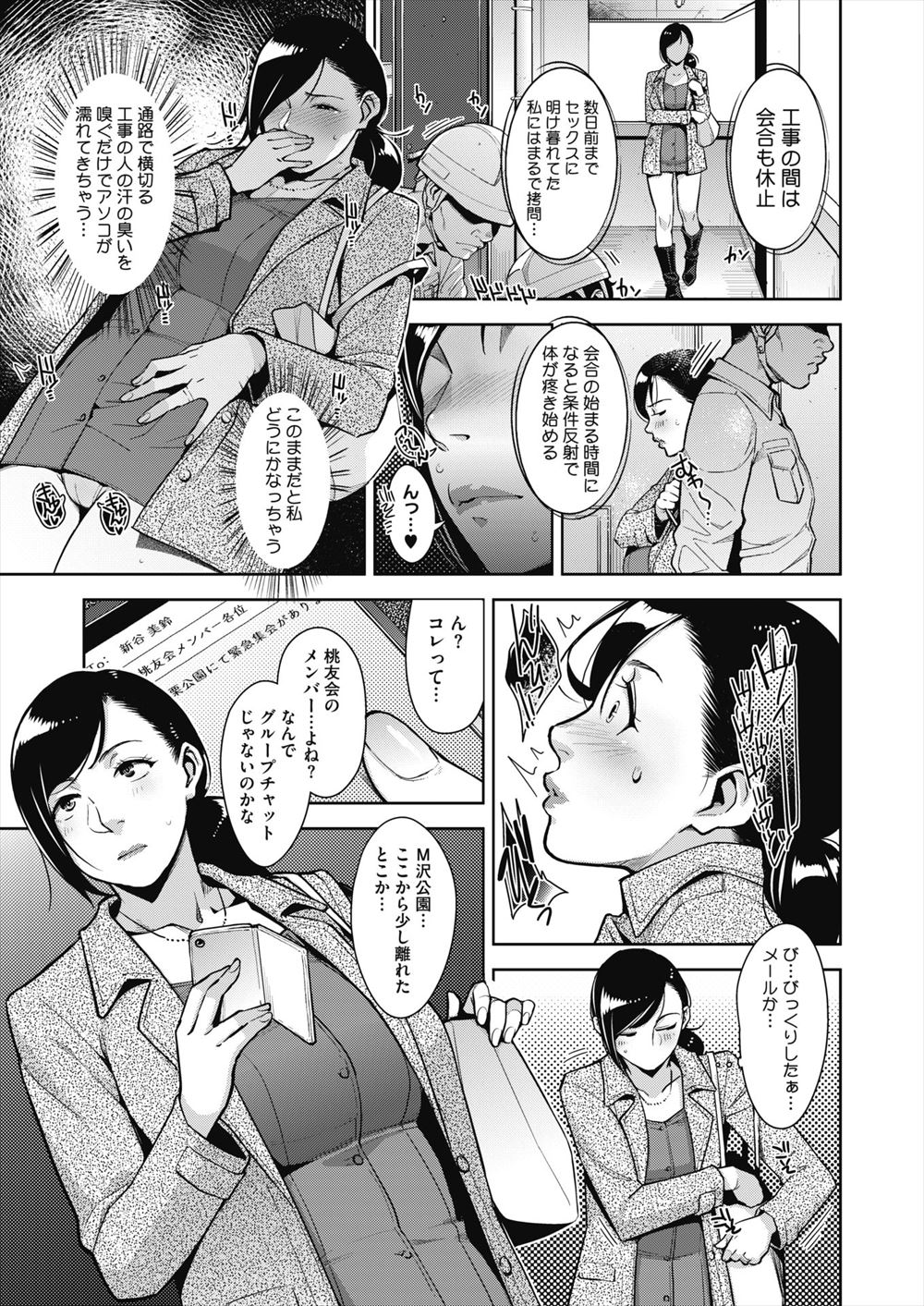 【エロ漫画】獣化した肉食系姉妹と3P交尾する男ｗｗ種付け汁もぶっこみトリプルアクメしたら数ヶ月には姉妹同時に妊娠して重婚することに 毎日エロ漫画