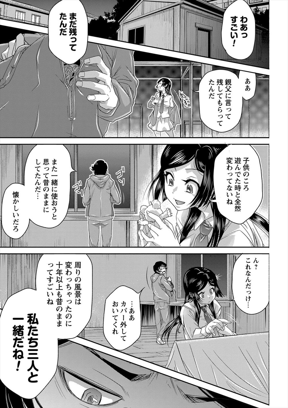 【エロ漫画】 バイブオナニー
