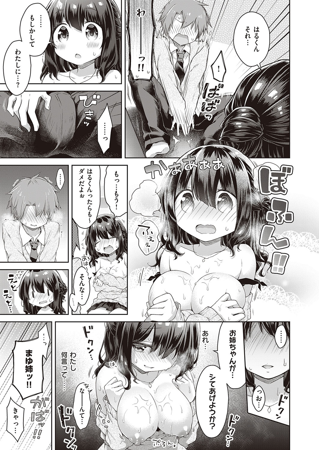 【エロ漫画】ふたなりチンコ持っている女子が不良たちに輪姦乱交レイプされて金玉潰して脱糞までしてしまう… エロマンガ 毎日エロ漫画