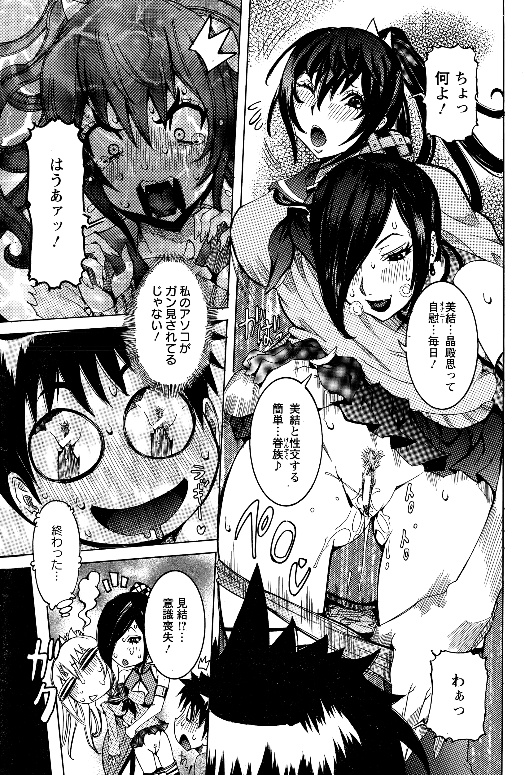 【エロ漫画】同僚の男が可愛いこと言うから犯したくなったOLがカラオケボックスに連れ込みフェラして素っ裸になりバックでザーメン逆流するくらいに中出しされる 毎日エロ漫画