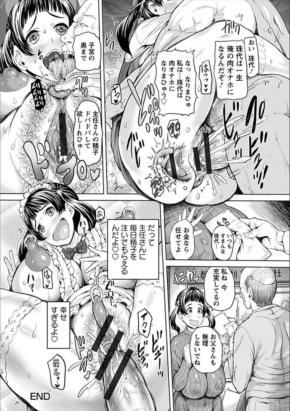 【エロ漫画】おしっこを盗撮されて脅迫を受ける巨乳OL…毎日のように使用済みパンティを渡していたらローターオナニーが大好きなビッチに変貌してしまい… エロマンガ 毎日エロ漫画