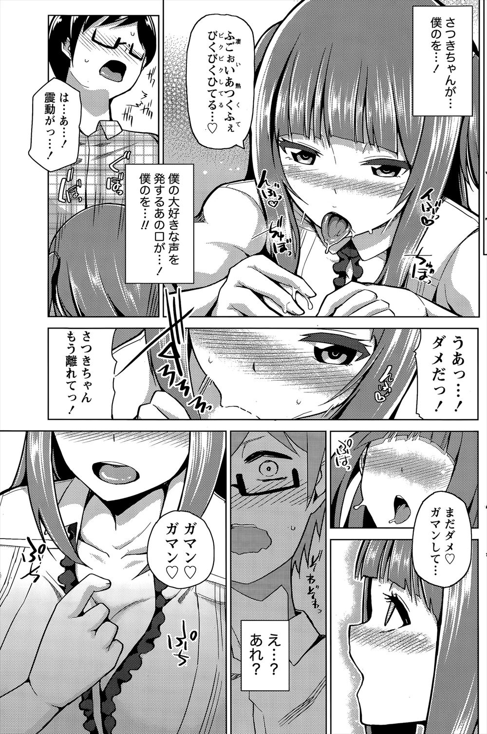 【エロ漫画】電車で痴漢調教され何日も犯されるJKｗｗザーメン大量ぶっかけに生ちんぽもぶっこまれ中出しもされ放題ですっかりちんこの味に浸る 毎日エロ漫画