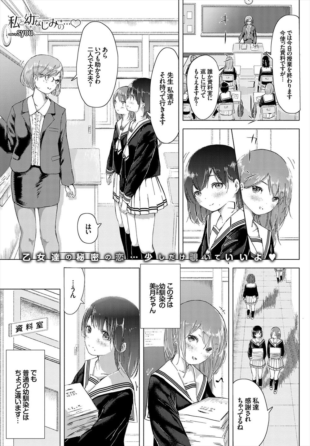 【エロ漫画】旦那のために鬼畜な銀行マンに体を売っちゃう爆乳人妻ｗｗNTRセックスでどんどん快楽に溺れまくりでセックスの虜になってもう離れられない！ エロマンガ 毎日エロ漫画