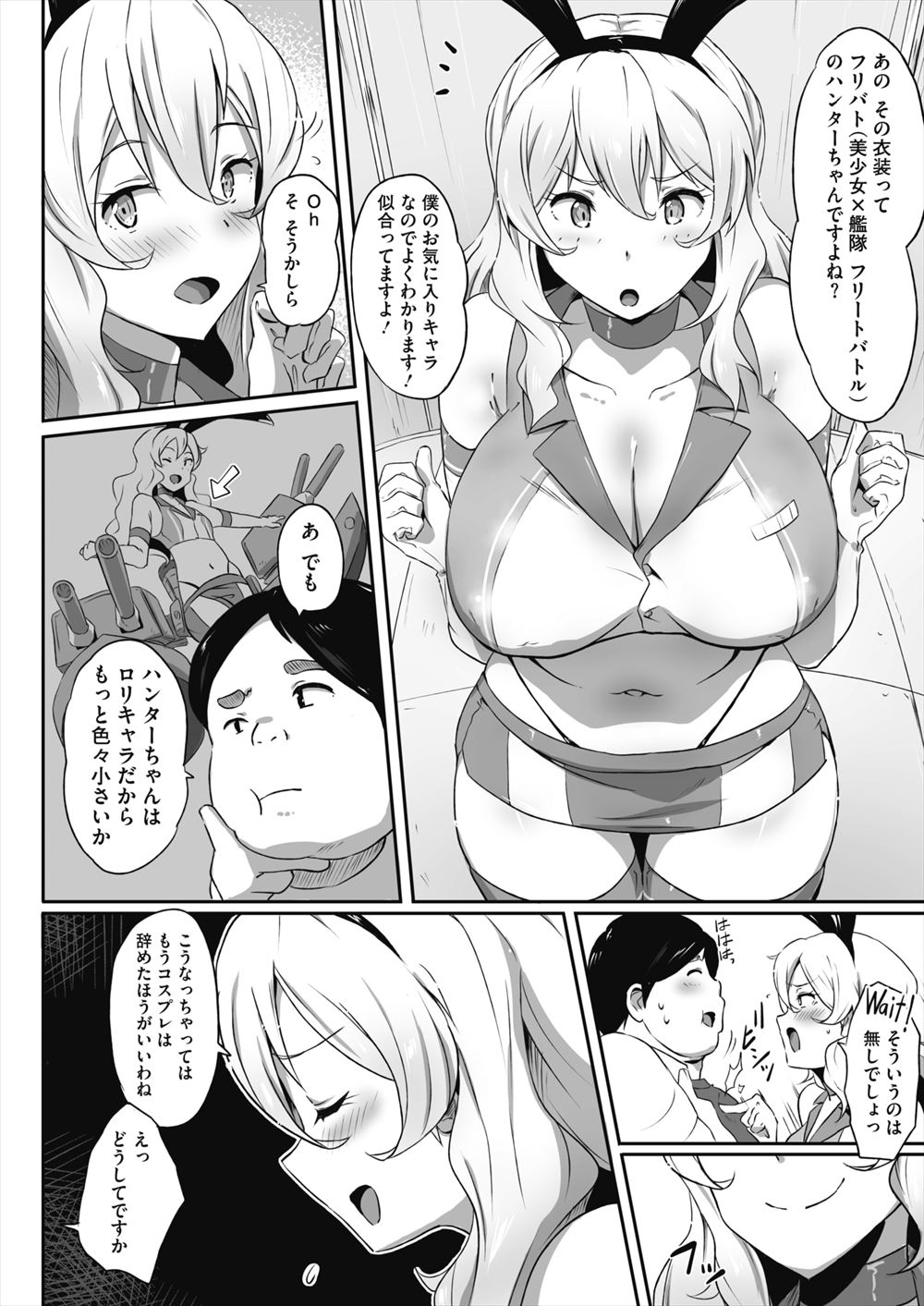 【エロ漫画】ケンカ最強のヤンキー筋肉女子を両手拘束し媚薬入の針でクリを肥大化させ母乳出させて調教レイプwwまんすじをくぱぁされお漏らししながら背面騎乗位で強制挿入され性奴隷堕ちw エロマンガ 毎日エロ漫画