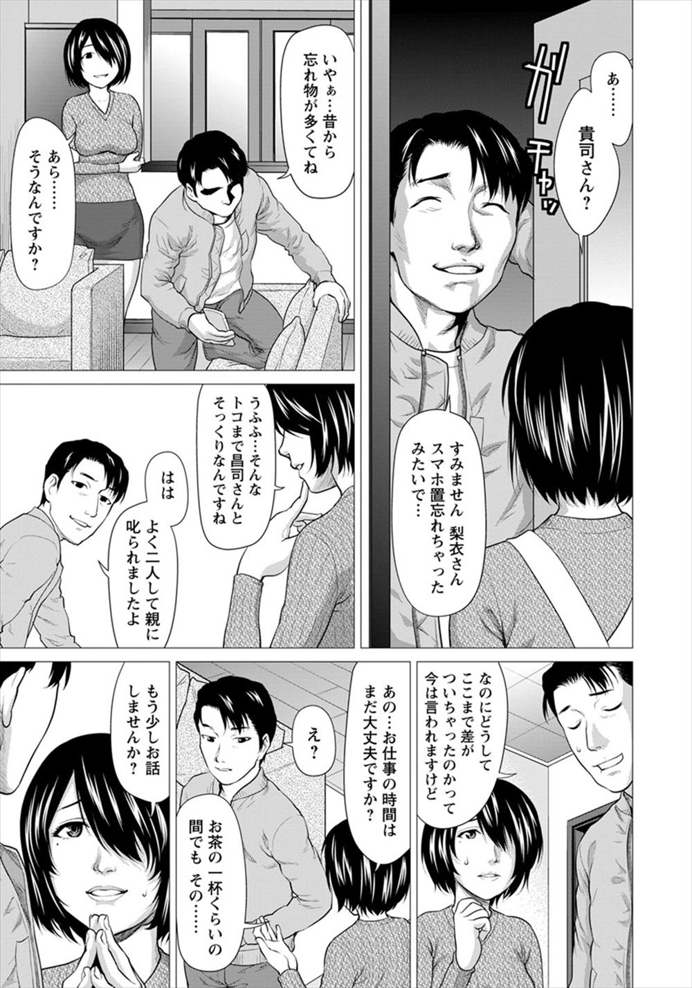 【エロ漫画】巨乳JKが夢の中で王子様に処女奪われる激しい濃厚セックスでクンニもたっぷりで妄想セックスできもちよくなっちゃってまんこ濡らす 毎日エロ漫画