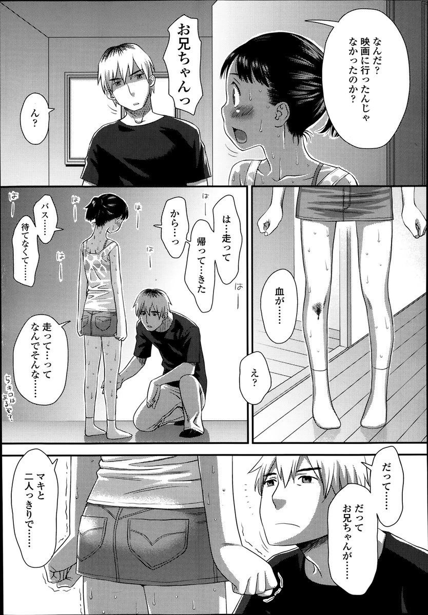 【エロ漫画】団地売春を管理してる管理者にメールして投資での損失を補填しようとする巨乳人妻ｗｗ待ち合わせしたておっさんと公衆トイレでフェラにNTR乱交セックスで二穴犯され肉便器になる 毎日エロ漫画