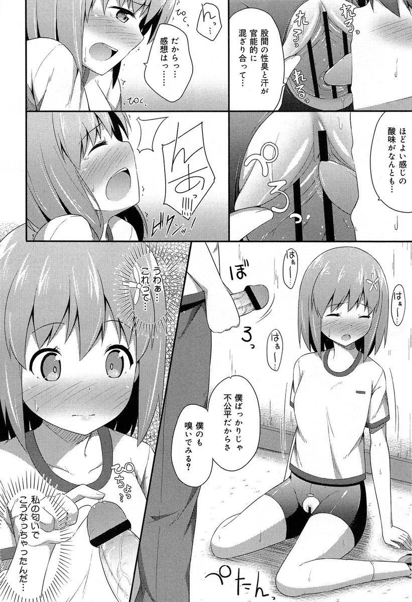 【エロ漫画】10歳以上年下のショタをオカズにオナニーしているを見られてしまいおねショタセックス生中出ししちゃう 毎日エロ漫画