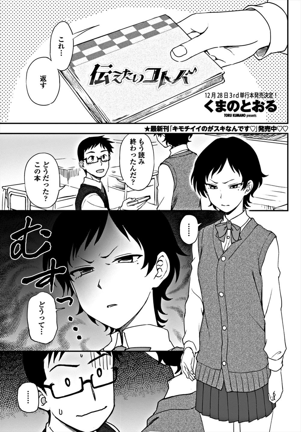 【エロ漫画】巨乳人妻が童貞男子を誘惑して顔面騎乗位クンニに激しい中出しNTRセックスしてたら旦那が帰ってきて乱入してきて3Pセックスに突入して絡みあう 毎日エロ漫画