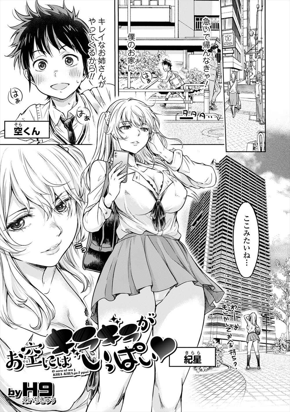【エロ漫画】告白してきた巨乳処女JDが性処理してあげると言い筆おろしされそうだった童貞男子と初めてのクンニに生挿入に激しい中出し濃厚セックスで童貞卒業 毎日エロ漫画