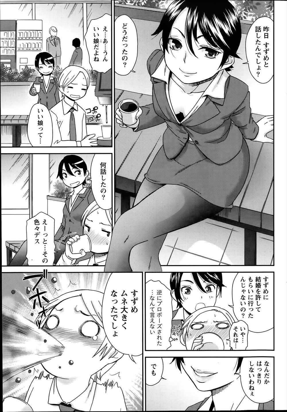 【エロ漫画】極小水着の巨乳姉に発情した弟ｗｗ浜辺で激しい中出し濃厚セックスで射精まみれになっちゃう！禁断の近親相姦！ エロマンガ 毎日エロ漫画