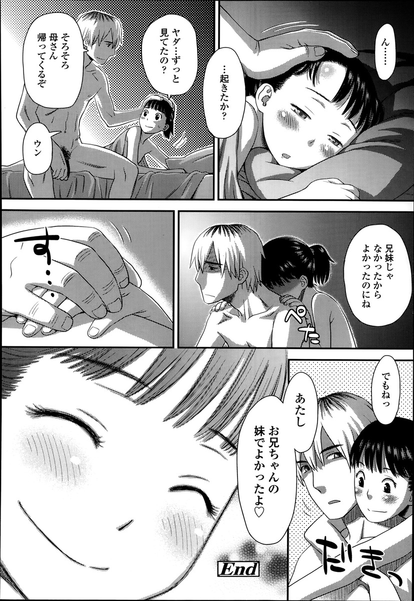 【エロ漫画】「俺が女だったらお前らの童貞卒業させてやんよｗｗｗ」と冗談を言ってたら、突然女体化してしまった！ エロマンガ 毎日エロ漫画