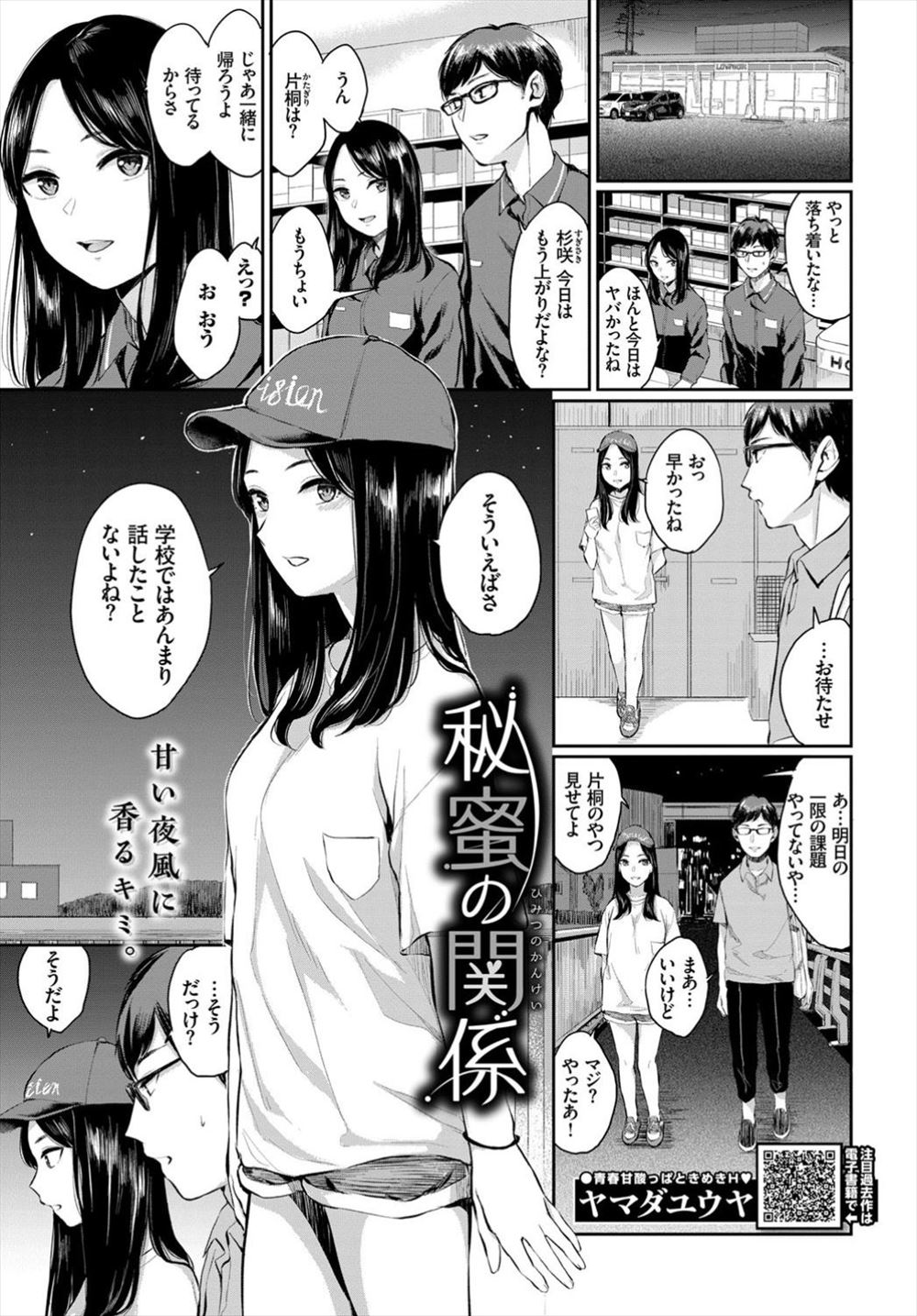 【エロ漫画】年に一度満月の夜に雄を求めて現れる半獣の女と交尾するホームレスたちｗｗ臭いちんぽもお掃除フェラさせ処女まんこにも遠慮なくぶっこみお望み通り種付け汁も注ぎ朝までヤリまくる 毎日エロ漫画