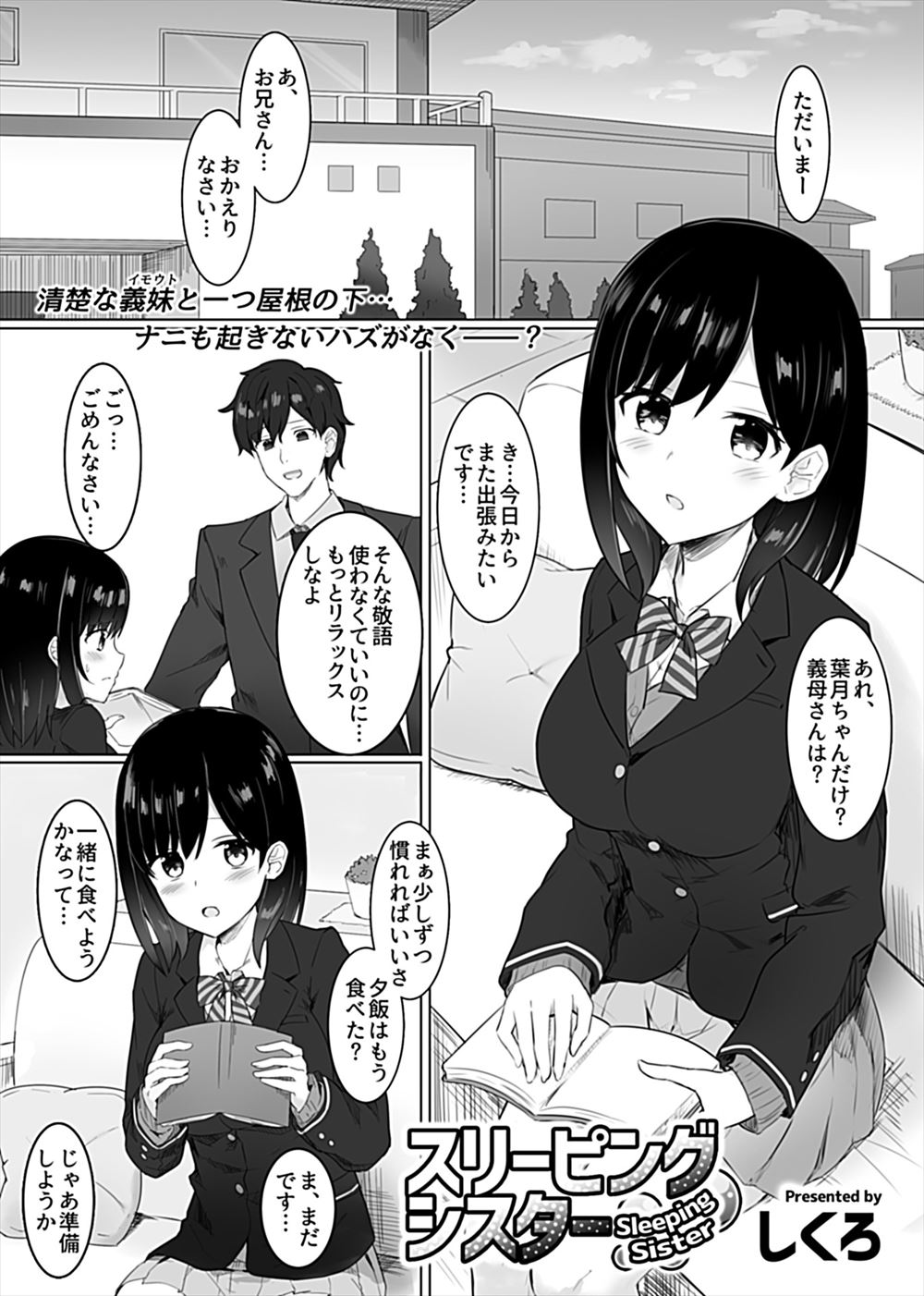 【エロ漫画】バスで名前も知らないJKのまんこを触る男ｗｗフェラさせ口内射精もしてついに生挿入もして終点まで中出しセックスして中イキする 毎日エロ漫画