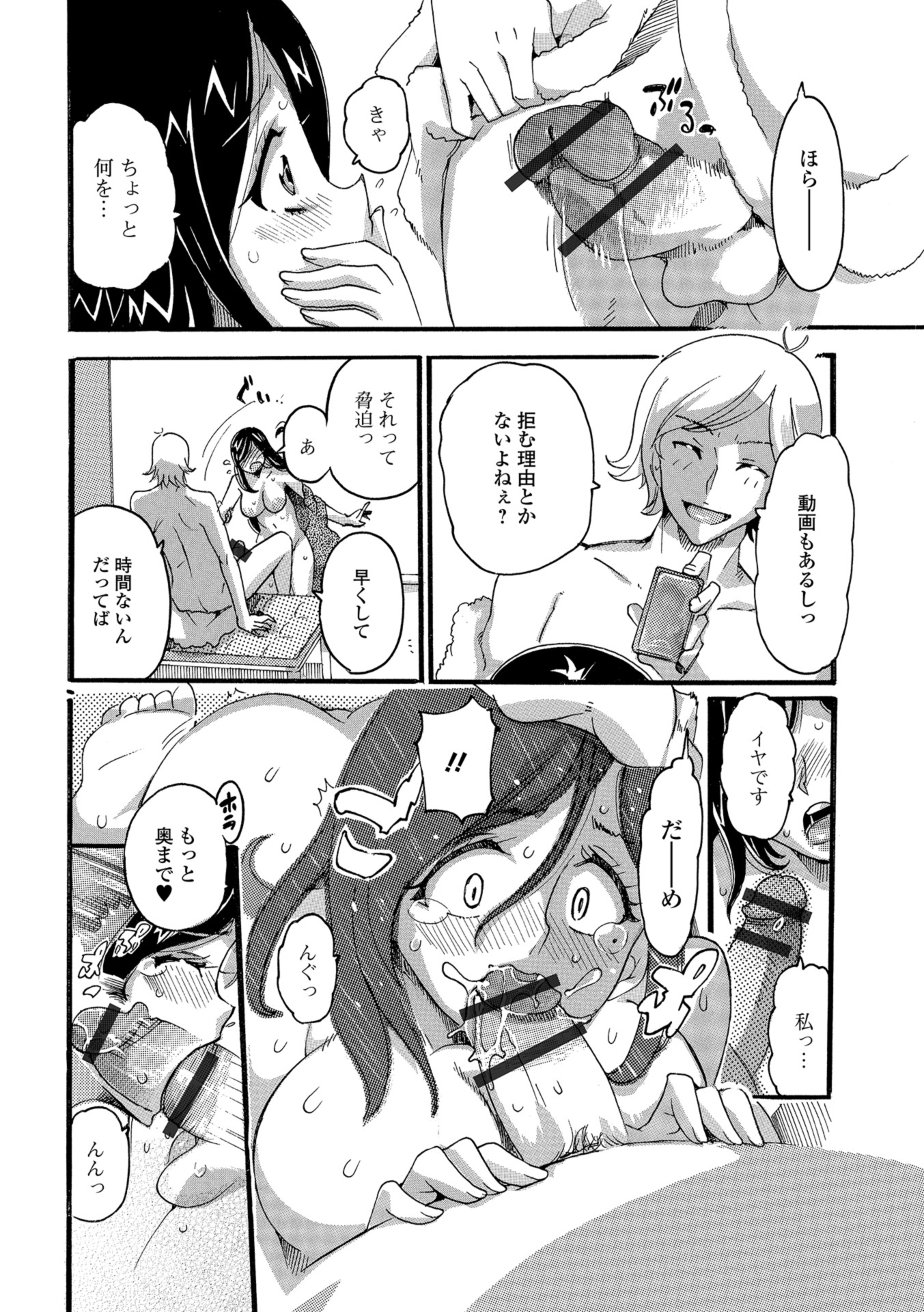 旦那様 エロマンガ 毎日エロ漫画