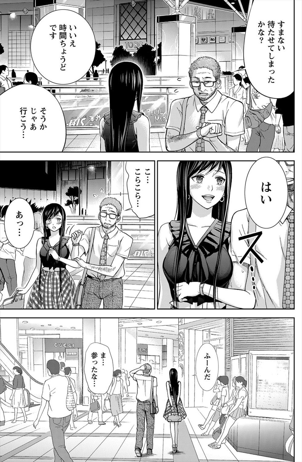 【エロ漫画】除染作業員の男が同じ現場の熟女たちをナンパしてたくさんの女達と中出しセックスしまくる 毎日エロ漫画